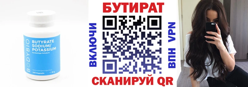 БУТИРАТ BDO  купить наркотик  Томмот 