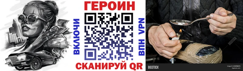 Героин хмурый  Томмот 