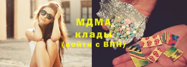 мяу мяу кристалл Арсеньев
