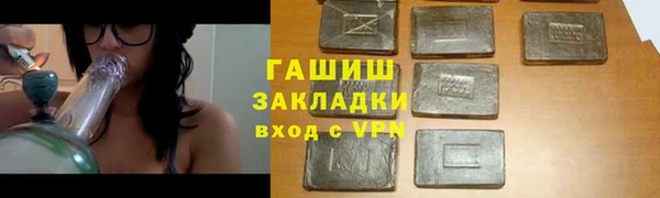 мяу мяу кристалл Арсеньев