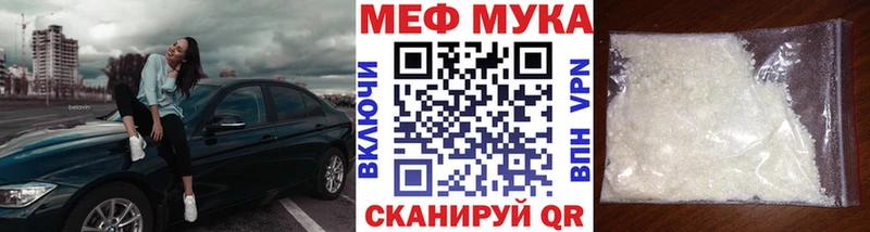 Меф мяу мяу мука Томмот